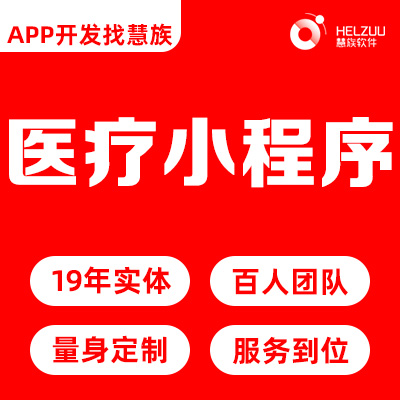 慧族网络19年实体百人开发团队