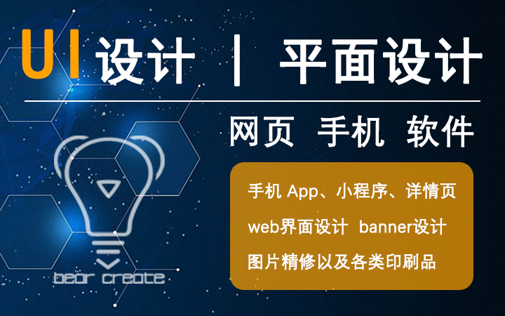 熊創(chuàng)UI