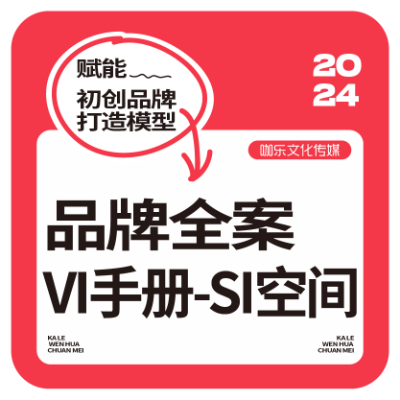 空间设计服务品牌全案logo设计vi空间SI