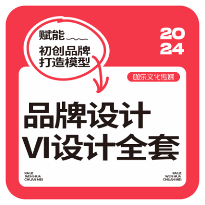 品牌设计识别设计VI设计全套基础系统应用系统餐饮