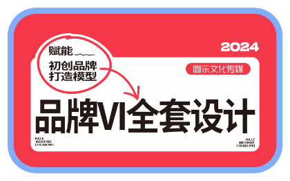 品牌设计识别设计VI设计全套基础系统应用系统餐饮