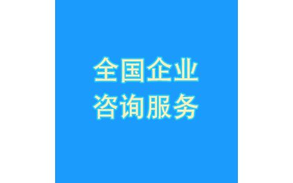 增值电信业务经营<hl>许可</hl>申请