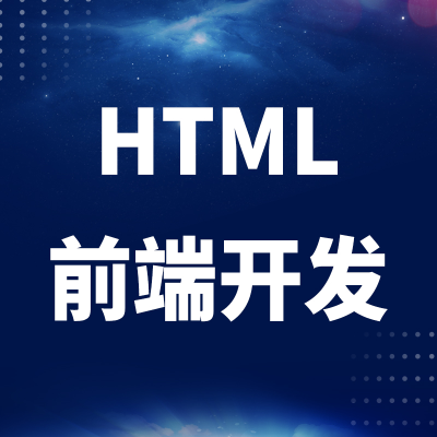 web<hl>前端</hl>HTML<hl>开发</hl>uniapp<hl>软件</hl>运维vue