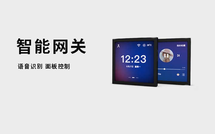 深圳妙同物联网