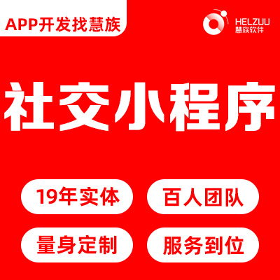 社交一對一直播小程序開發(fā)語音聊天約會交友軟件定制