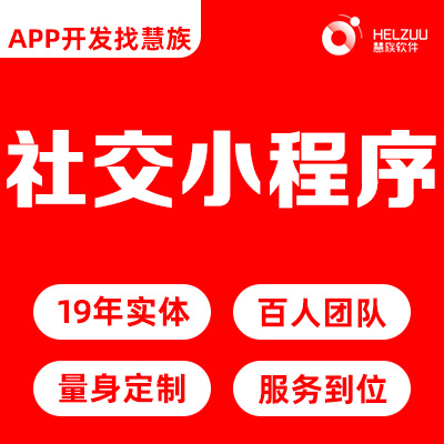 社交一对一直播小程序开发语音聊天约会交友软件定制