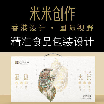 品牌食品包裝袋中國風(fēng)IP文創(chuàng)插畫包裝盒策劃設(shè)計