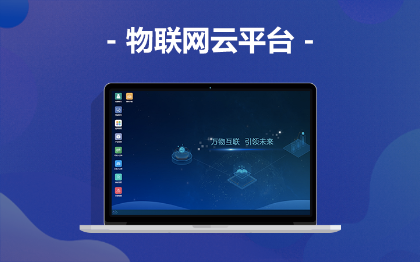 软件开发物联网平台机器人FMS工厂TMS生产管控