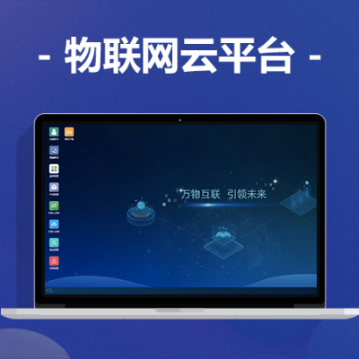 软件开发物联网平台机器人FMS工厂TMS生产管控
