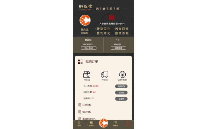 華仁世家