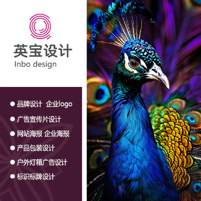 品牌设计/广告宣品设计/户外广告设计