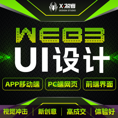 UI设计/小程序｜APP｜H5多行业开发专业团队
