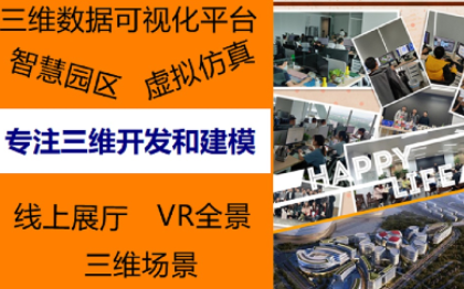 VR虚拟仿真AR教学实验3d软件开发Pico互动