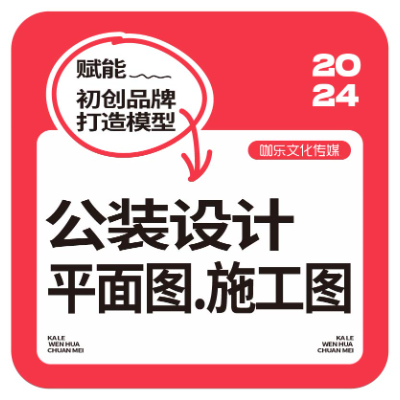 火锅美食零食饮品餐饮超市美容休闲效果图施工图