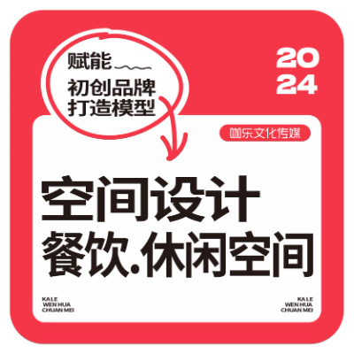 空间设计餐饮休闲超市推拿理疗养生商业空间重庆本地