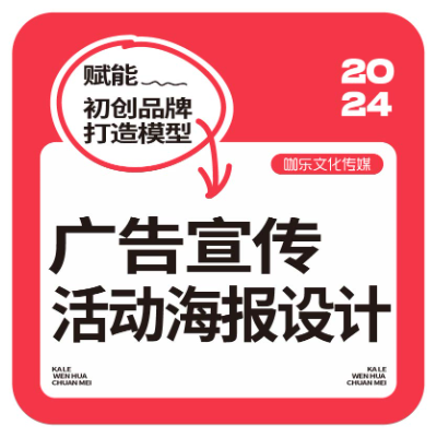 易拉宝展架广告设计墙海报宣传品宣传单灯箱设计