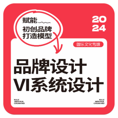 品牌全案餐饮vi品牌营销门头LOGO设计字体设计