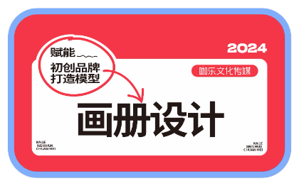海报设计宣传单DM单展板户外广告餐饮展架广告宣传