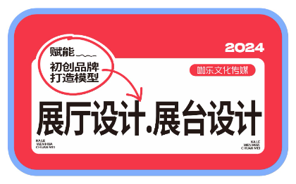 展会展厅<hl>家庭</hl><hl>装修</hl>公装软装办公购物si门头<hl>服务</hl>