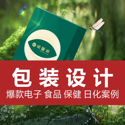 爆品包裝設(shè)計(jì)禮盒包裝袋產(chǎn)品插畫手提袋瓶貼