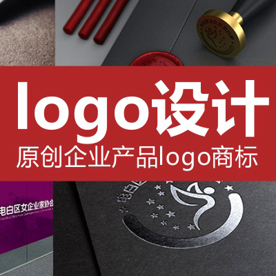 公司logo設(shè)計深圳原創(chuàng)商標企業(yè)標志品牌設(shè)計