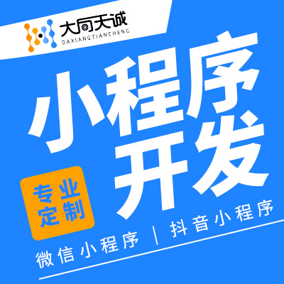 家政小程序开发预约保洁月嫂上门清洗维修搬家APP