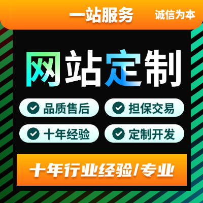 PHP网站程序定制开发、二次开发、运维