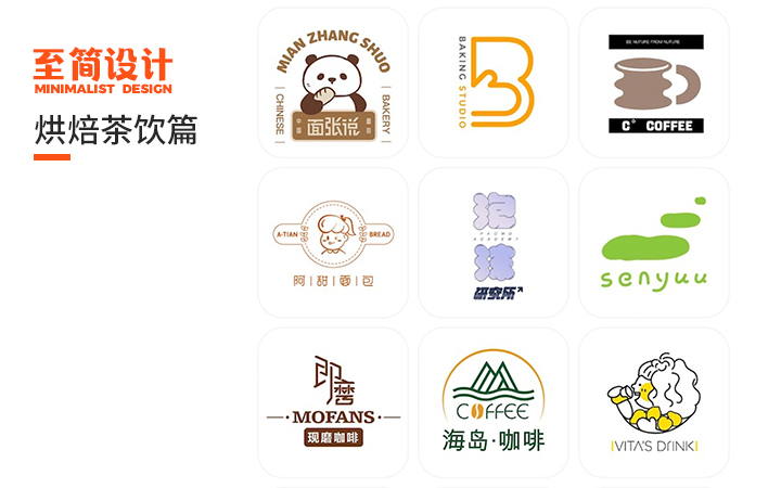 至簡品牌設(shè)計-10年實體公司