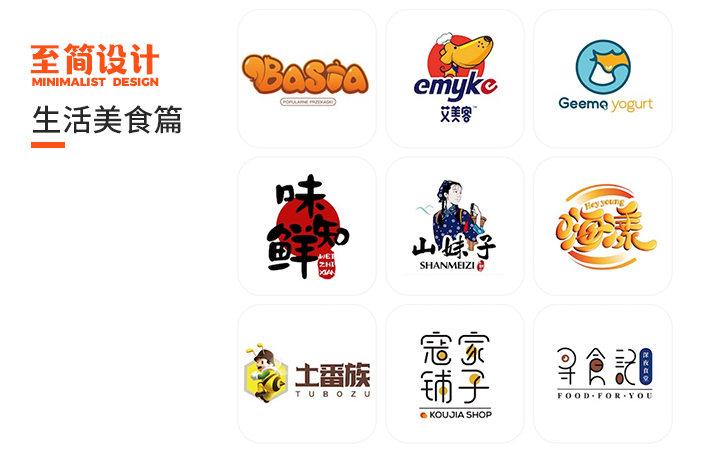 至簡(jiǎn)品牌設(shè)計(jì)-10年實(shí)體公司