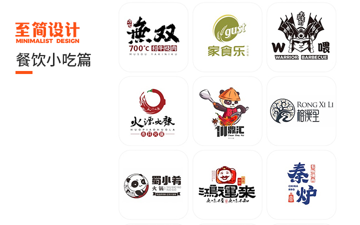 至簡品牌設(shè)計-10年實體公司