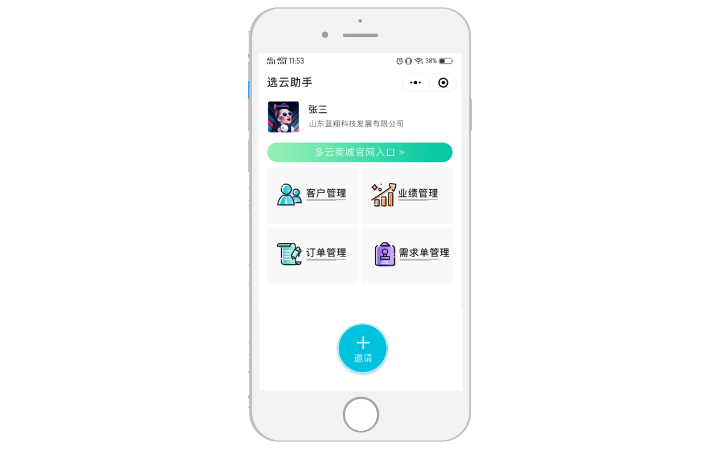 數(shù)字科智
