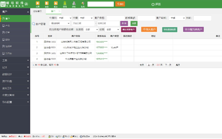 山東螺號(hào)信息技術(shù)有限公司