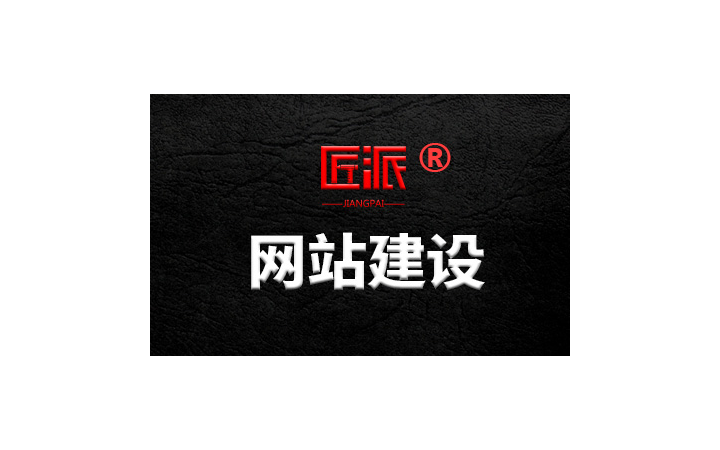 匠派品牌服务官方旗舰店