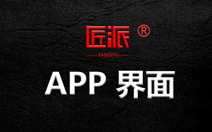 APPUI设计智能终端应用UI设计手机H5网站页