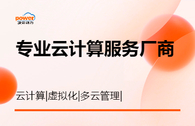 凌云在BS架構(gòu)管理類(lèi)軟件開(kāi)發(fā)上有豐富的大項(xiàng)目經(jīng)驗(yàn)