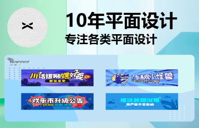 各類平臺(tái)海報(bào)｜頭圖｜詳情頁設(shè)計(jì)