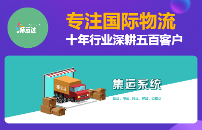 進(jìn)出口物流|快遞系統(tǒng)|海外倉儲(chǔ)|一件發(fā)貨系統(tǒng)開發(fā)
