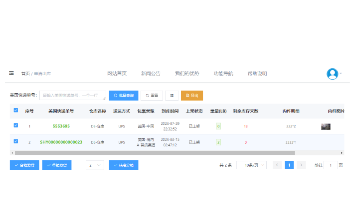 深圳暢運達信息技術(shù)有限公司