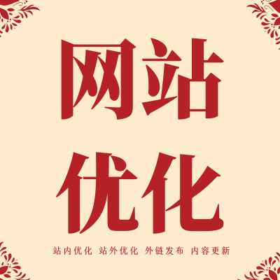 百度网站<hl>优化</hl>谷歌<hl>seo</hl>网站推广搜索引擎<hl>优化</hl>