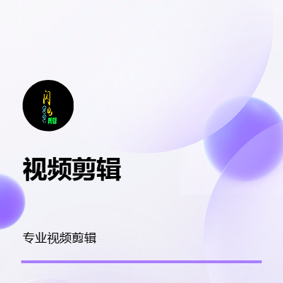 产品<hl>企业</hl>宣传<hl>信息</hl>流剪辑