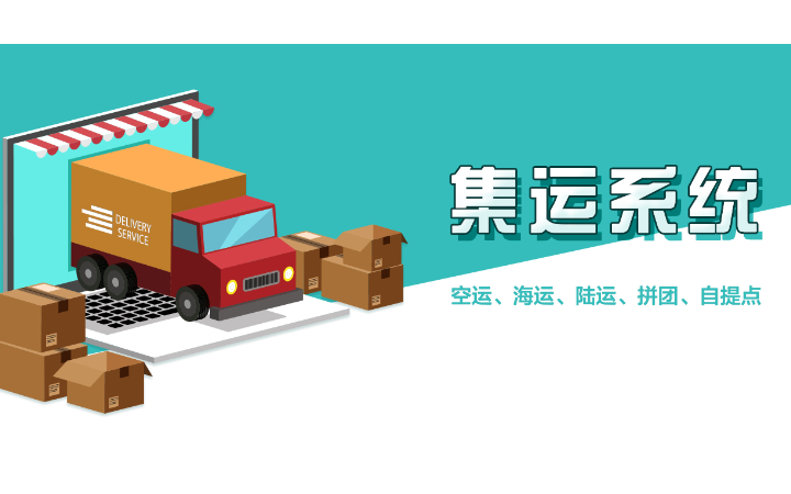 深圳暢運達信息技術(shù)有限公司