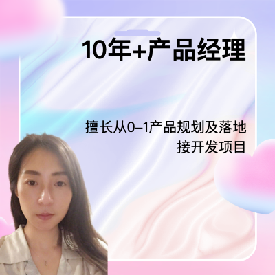產(chǎn)品設(shè)計及產(chǎn)品開發(fā)工作