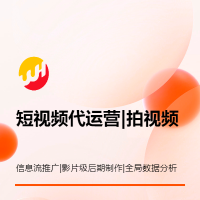 視頻剪輯短視頻剪輯抖音信息流
